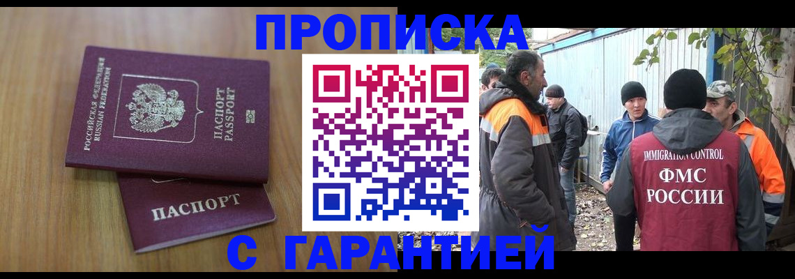 временная регистрация в квартире в Коммунаре