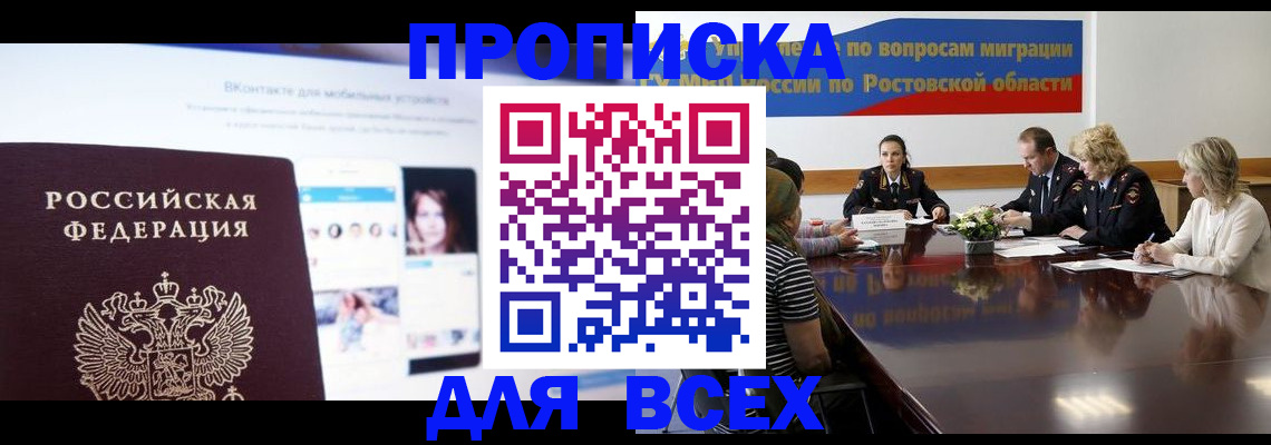 найти адрес прописки в Коммунаре