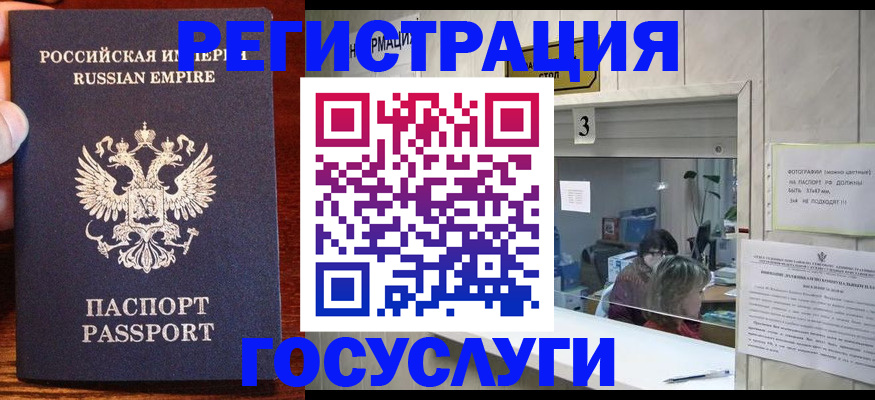прописка ребенка в Коммунаре