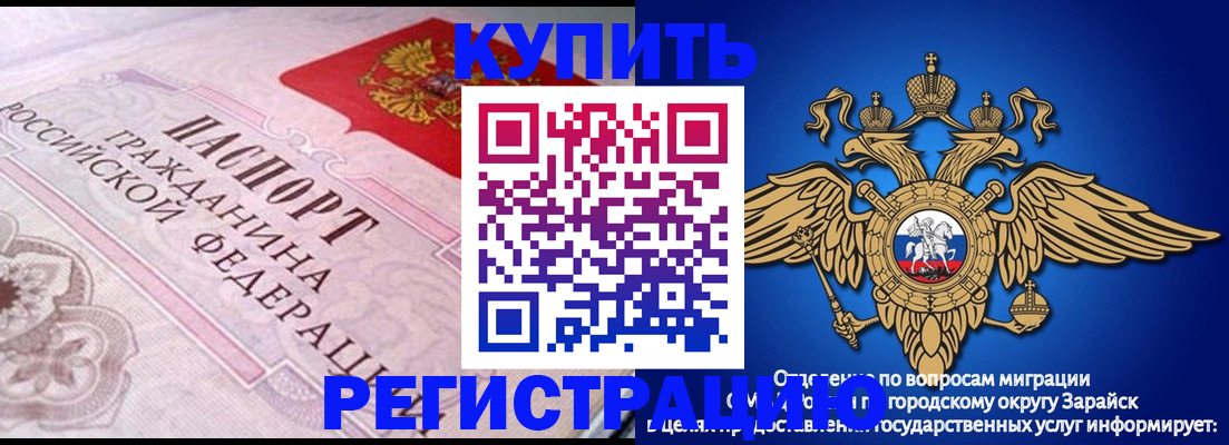 временная регистрация гарантия в Коммунаре