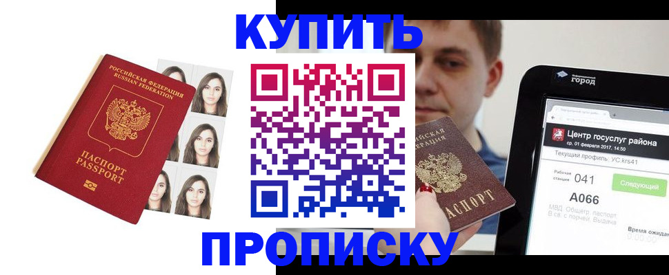 прописка иностранных граждан в Коммунаре