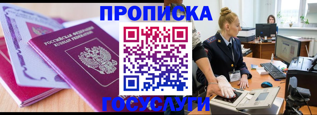 где прописаться в Коммунаре