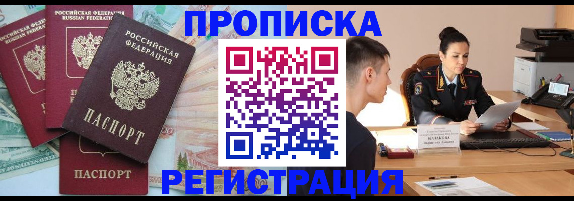 временная регистрация в квартире в Коммунаре