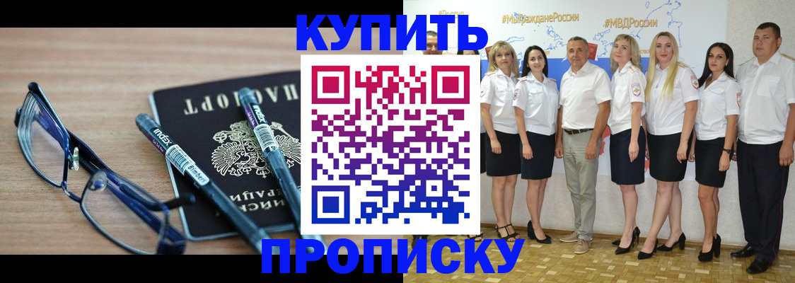 прописка для военкомата в Коммунаре